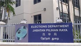 星國因應大選 啟動選區檢討委員會新加坡大選攸關第四代領導人接棒，一向是東協各國關注焦點，現階段雖啟動選區範圍檢討委員會，但大選「良辰吉日」仍眾說紛紜未定案。圖為新加坡選舉局。中央社記者黃自強新加坡攝　108年9月18日