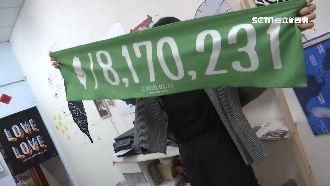 817萬票勝選密碼！成毛巾慶賀哏