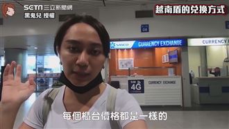 遊越南6天花1萬7　小資女教如何省