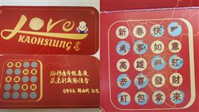 「恭喜發財，紅包拿來」 韓國瑜送這給高雄人被罵爆（圖／Wecare高雄臉書）