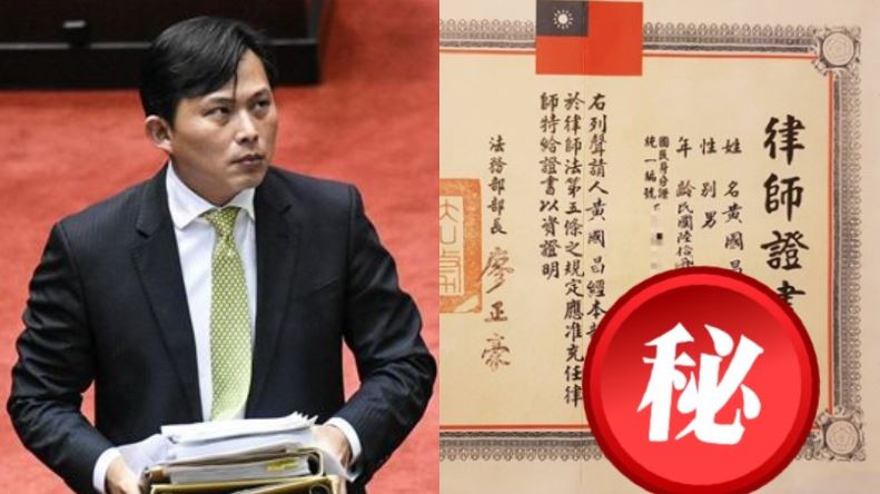 黃國昌23年前師證照曝…網友爆動了
