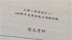 搶先看／學測英文　完整題目、解答