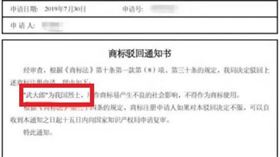 武大郎,商標（圖／翻攝自微博）