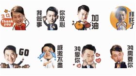 陳柏惟　貼圖　LINE