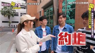 交友軟體約X用？她：真的有真愛！