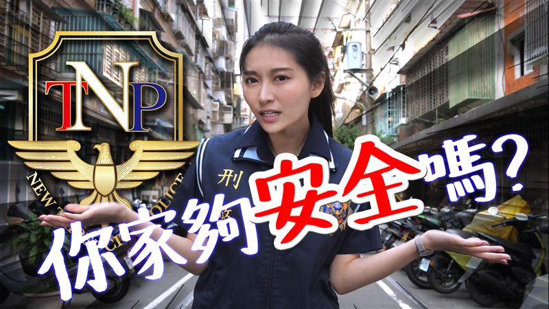 國民女友來演出　居家防竊短片有看頭