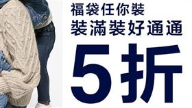 快時尚,平價服飾