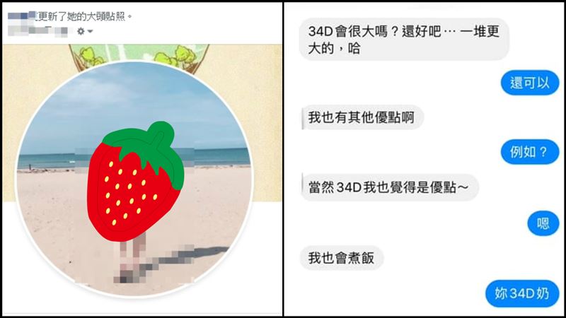 悶男生跟她聊都想X　他看大頭貼秒解