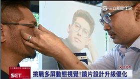 用眼更舒適！德國品牌鏡片優化動態視覺