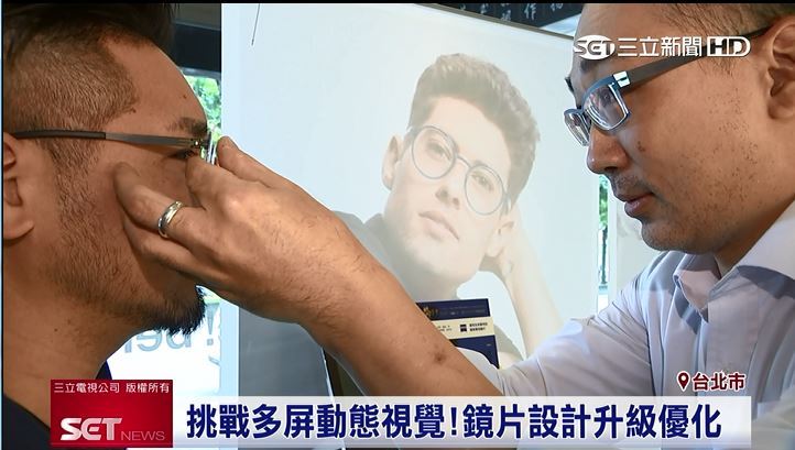 蔡司鏡片好視野　迎戰數位3C新時代
