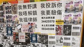 香港,連儂牆,民主牆（圖／翻攝自林志潔臉書）