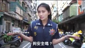 宣導片有亮點！網紅扮女警神似周子瑜