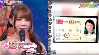 榮登超嫩女星！元元渾圓美胸登大人