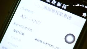 APP揭偷里程1800