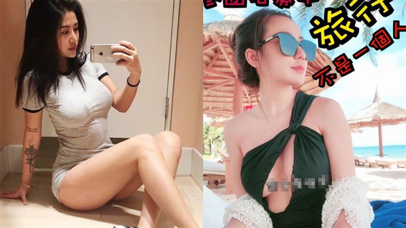 極樂越南團！超正妹無碼曝光　網暴動
