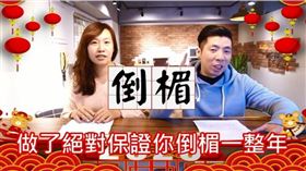 過年,農曆春節,禁忌,歐威網遊