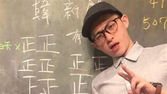 訪韓國瑜遭酸不夠嗆　博恩喊冤吐真相