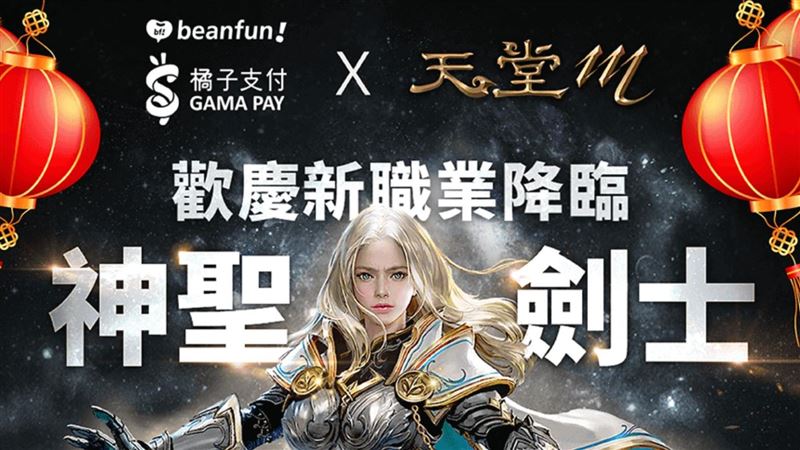 天堂M消費前3名送零用金？玩家笑翻