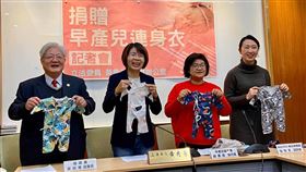 黃秀芳：捐贈早產兒連身衣 讓愛環抱小小身軀民進黨立委黃秀芳（左2）20日舉行記者會時表示，感謝台灣有紡織廠與設計師願意針對早產兒量身打造連身衣，並捐贈給早產兒基金會，也呼籲社會大眾能一起關心早產兒議題。中央社記者陳俊華攝 109年1月20日