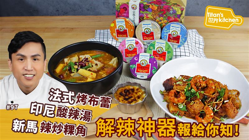 挑戰極限！這辣度你們抵擋得住嗎