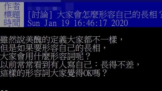 一句話形容長相？網超毒舌評論笑瘋
