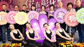 花在彰化將開跑（1）彰化縣每年固定舉辦的「花在彰化」系列活動已邁入第14年，彰化縣政府20日在台北市市長官邸舉辦記者會，彰化縣長王惠美（後中）、國民黨新科立委謝衣鳳（後左4）等人都出席。中央社記者施宗暉攝　109年1月20日