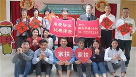 國外家扶兒體驗傳統過年　感謝台灣認養人家扶基金會20日邀請就讀東海大學的8名海外家扶兒體驗台灣過年，他們一起寫春聯、說吉祥話，感謝台灣的認養人，讓他們可以到台灣讀書。（家扶基金會提供）中央社記者郝雪卿傳真　109年1月20日