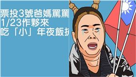  民間團體、網友發起「年夜飯活動」，希望受到韓粉爸媽趕出門的年輕人，一起來取暖吃飯。（圖／翻攝自臉書）