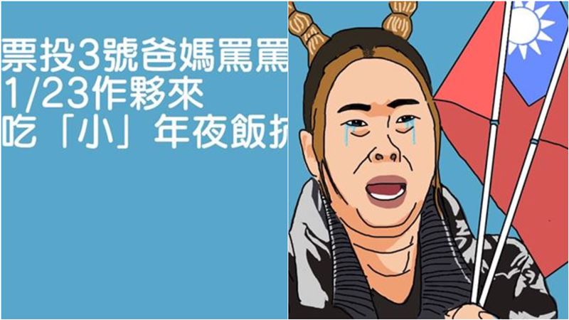 韓粉的子女回不了家！他心疼揪年夜飯