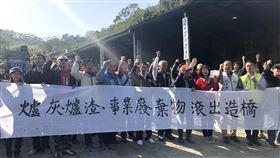 擬重啟掩埋場收爐渣　造橋鄉民抗議苗栗縣政府環保局擬重啟停用多年的造橋鄉垃圾掩埋場，做為焚化爐飛灰掩埋去處，引發居民反彈，20日到場外拉白布條抗議。中央社記者管瑞平攝　109年1月20日