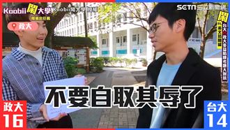 台大都錯的多益陷阱題　他：自取其辱