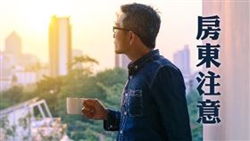 房東注意！加入包租代管，選對業者才可享有個人綜合所得稅優惠喔（圖／資料照）