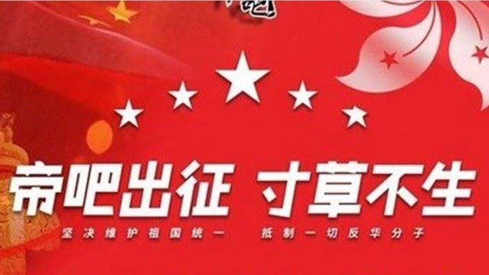 陸網軍「帝吧」臉書　選後無預警關閉