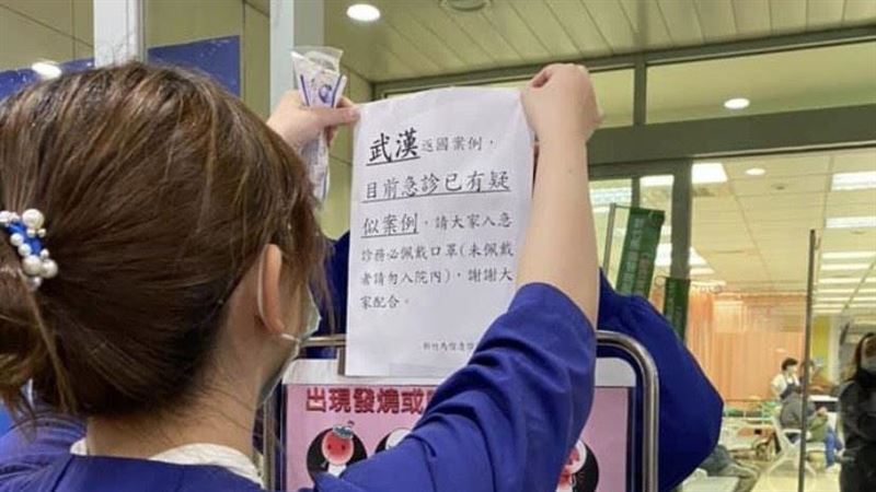 最新！新竹馬偕武漢肺炎案例確定排除