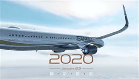 星宇航空首航 廣告曝光