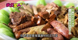 讓過年多了這味　獨門山東眷村媽媽味