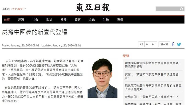 韓媒：威脅中國夢的台港新一代登場