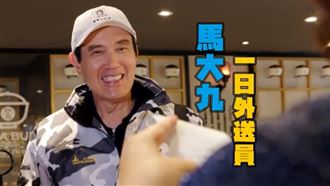 總統級賀歲片！外送員竟是馬英九…