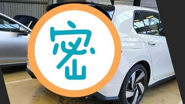 屁股意外走光　福斯全新性能鋼砲現身