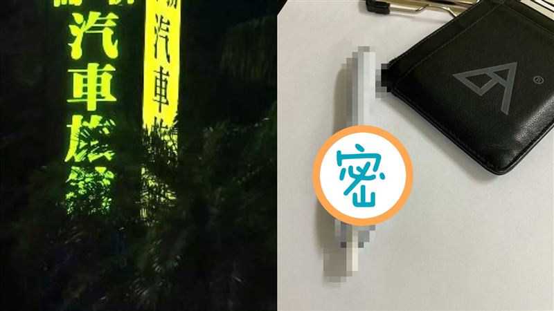 男友應酬回家…她見口袋「這支」嚇壞