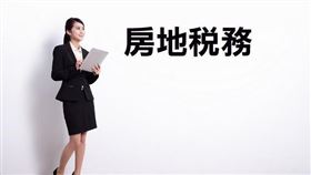 合法登記之工廠抵押做為自益信託，若符合一定條件，仍可享有房屋稅減半徵收（圖／資料照）