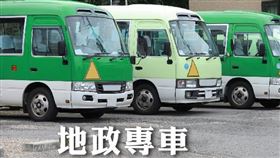汐止地政地政專車1/21出動服務（圖／資料照）