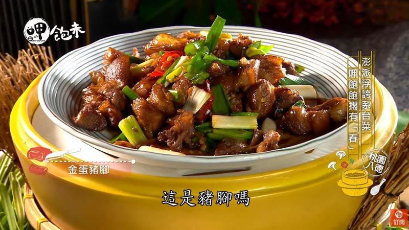視覺系美食！傳統大翻身　吃出新花樣
