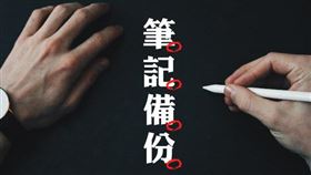 出售土地時未申請按自用住宅用地稅率課徵土地增值稅，可於繳納期間屆滿前補行申請，逾期不得申請喔（圖／資料照）