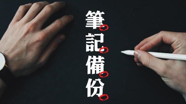 售地「忘記辦這個」請記得後續動作