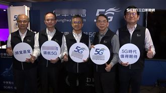 兩大天團拚場！「5G應用」異地共演