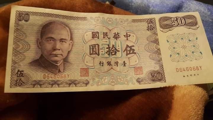 他曬這舊鈔票！網驚呆：跟富二代一樣