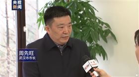 武漢肺炎／台灣也受害！武漢市長呼籲：市民不要出去（圖／翻攝自央視新聞微博）