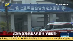 w陸掩蓋病例2400