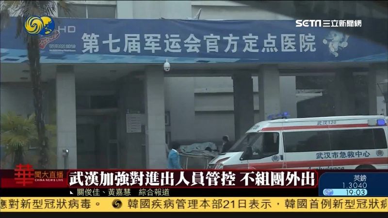 武漢肺炎無失控？中國網友爆恐怖真相